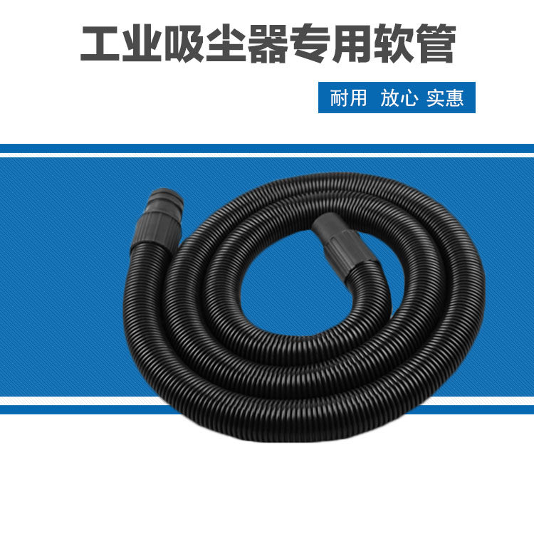 适配洁霸劲霸超宝工业吸尘器吸水机配件软管吸管BF502/AS30/CB60