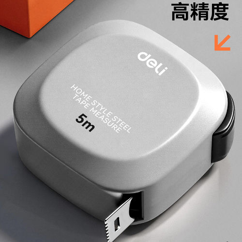 得力钢卷尺加厚加硬高颜值