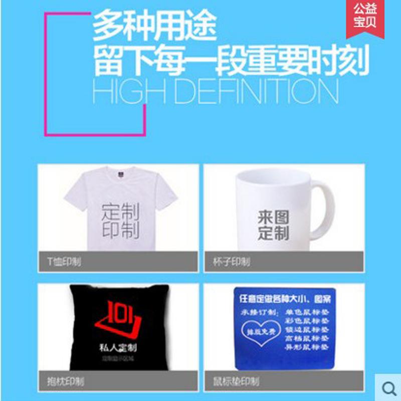 进口快干热升华转印纸A1卷筒转印纸0.91x100m 印花纸墨水烤杯烫画