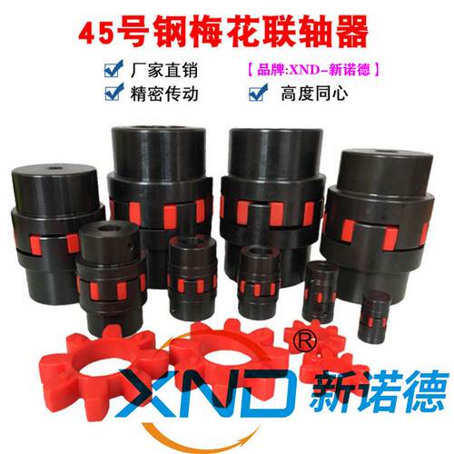 XL4型星形联轴器/LX4型星型联轴器/ZT38A型/XND-GR38A联轴器HZ38A