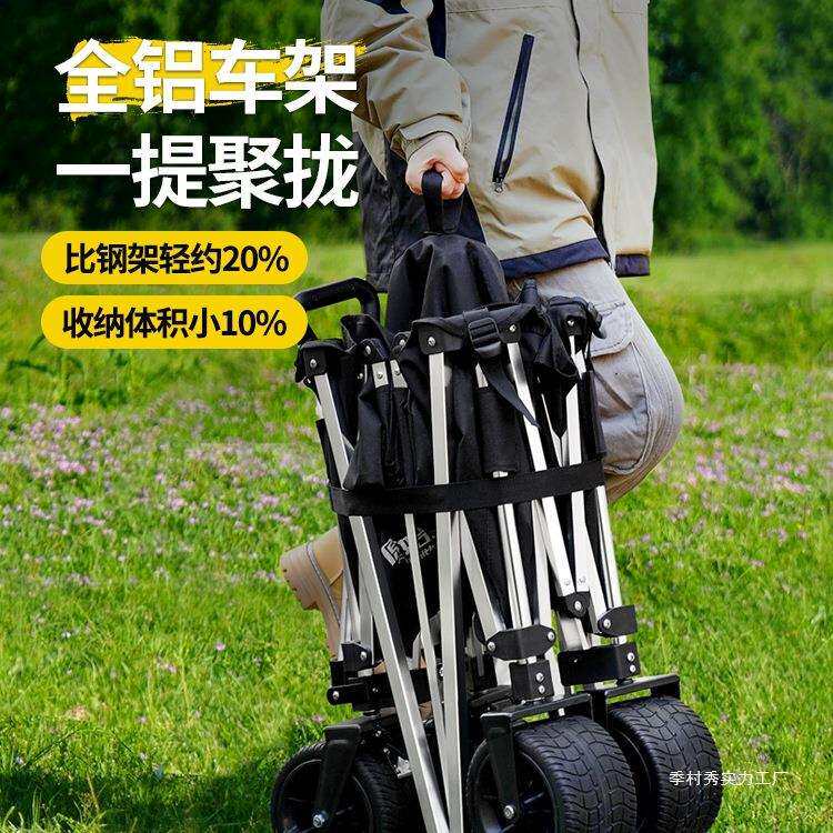 原始人露营车户外折叠收纳手推车营地车野营拖车野餐旅行推车季村