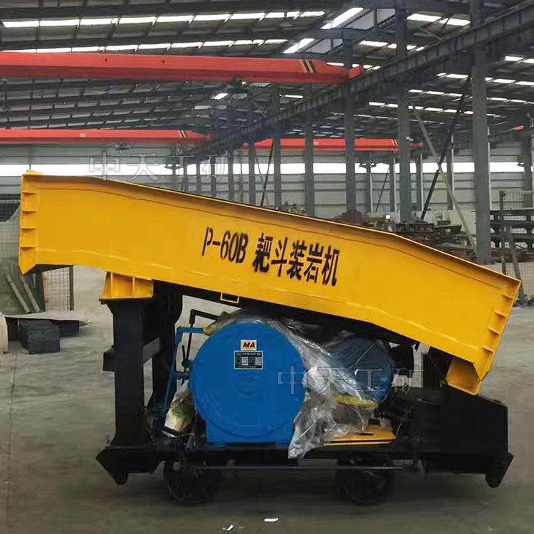 坦安矿用耙斗装岩机P-60B耙斗机优惠煤矿轮胎式耙渣机厂家