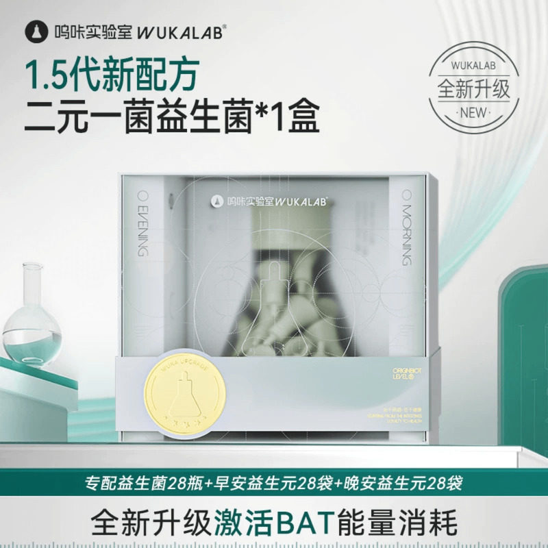 【贾冰推荐】呜咔实验室二元一菌600亿益生菌棕色脂肪肠道官方