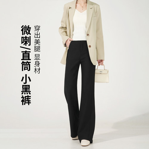 黑色高腰显瘦弹力直筒微喇女裤