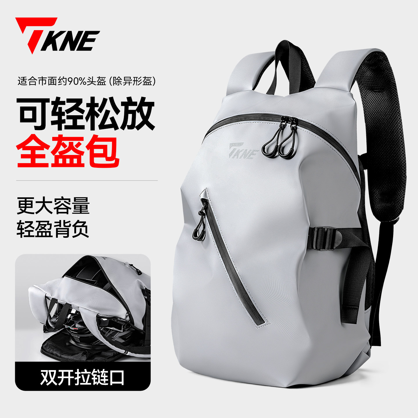 TKNE摩托车头盔包骑行背包通勤户外骑士包双肩包大容量摩旅收纳包