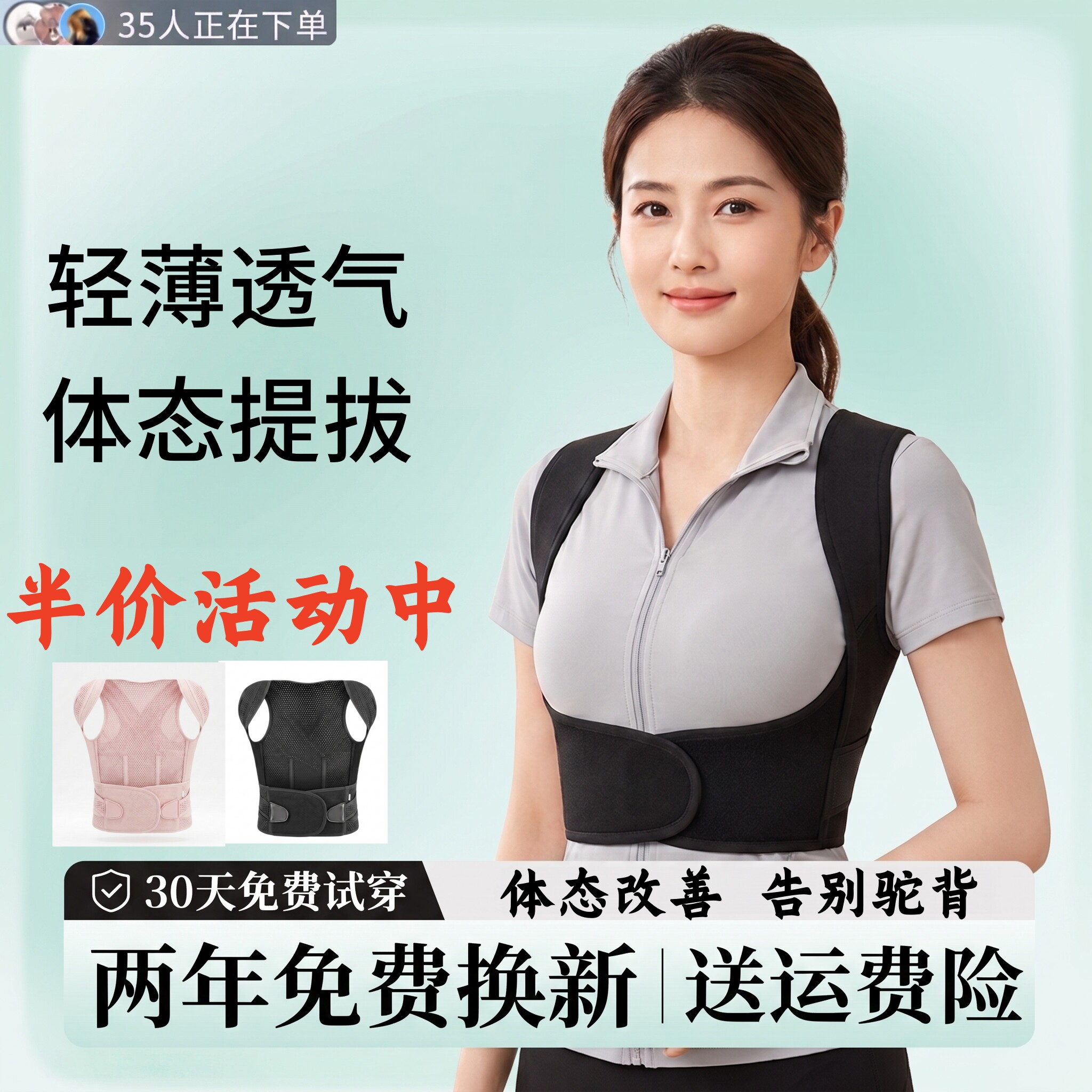 背背佳成人矫正带青少年驼背矫正
