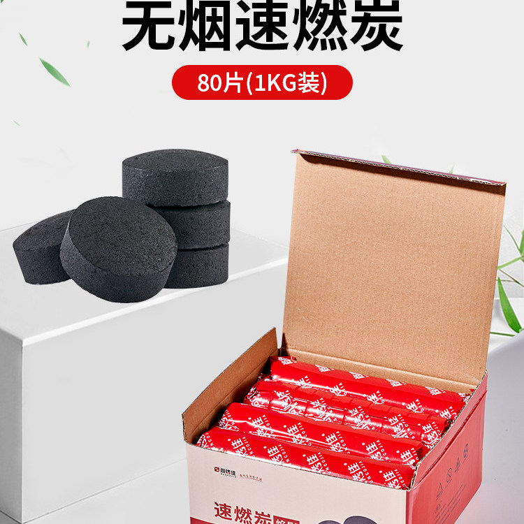 尚烤佳速燃炭木炭烧烤碳无烟家用碳果木炭碳烤炉助燃围炉煮茶烤肉