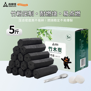 尚烤佳专业烧烤竹炭果木炭家用无烟室内碳烤炉取暖户外露营烤肉架