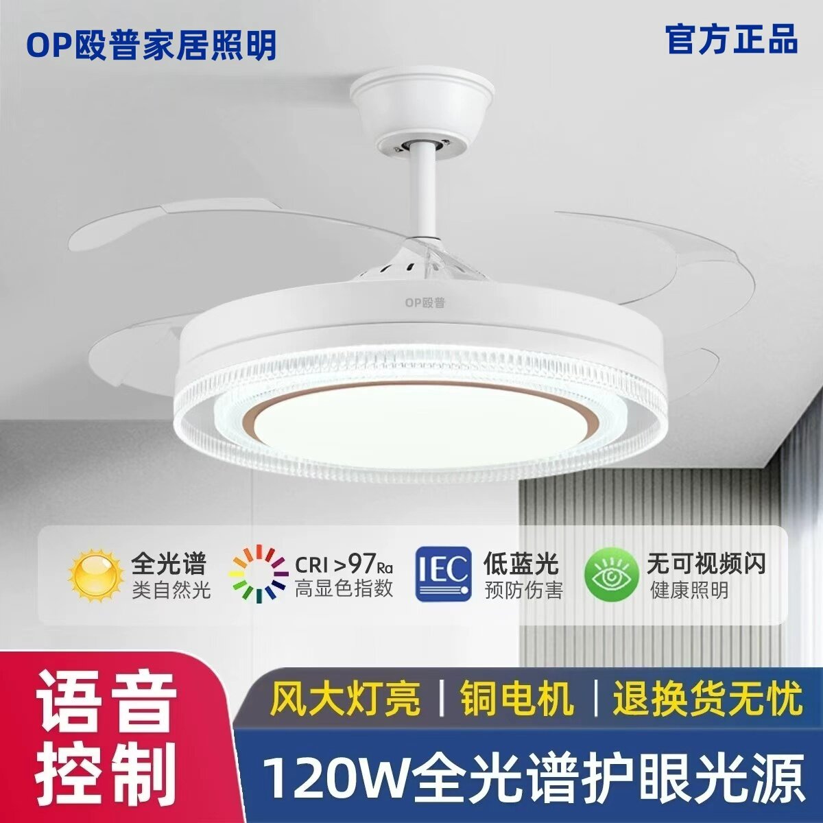 OP殴普隐形带风扇灯吊扇灯吸顶家用客厅餐厅卧室电扇吊灯中山灯具