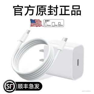 【顺丰直发】30w/45w氮化镓充电器适用苹果17/16充电器数据线iPhone14PD电源适配器13/12充电线快充插头套装