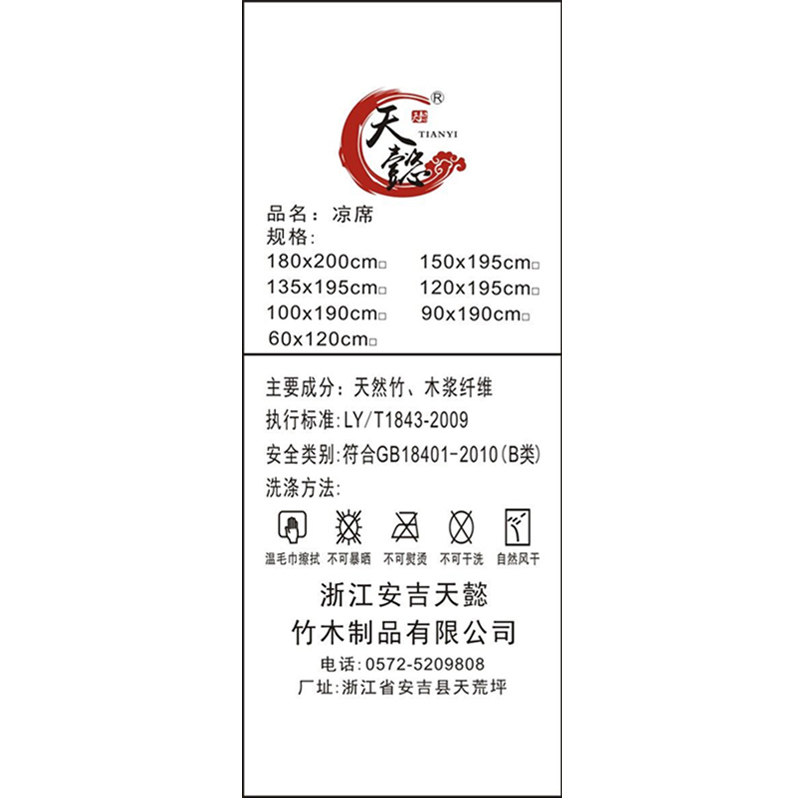 天懿凉席定做1.15米双面1.3折叠1.6竹凉席子1.25/1.45/1.5/2m床席
