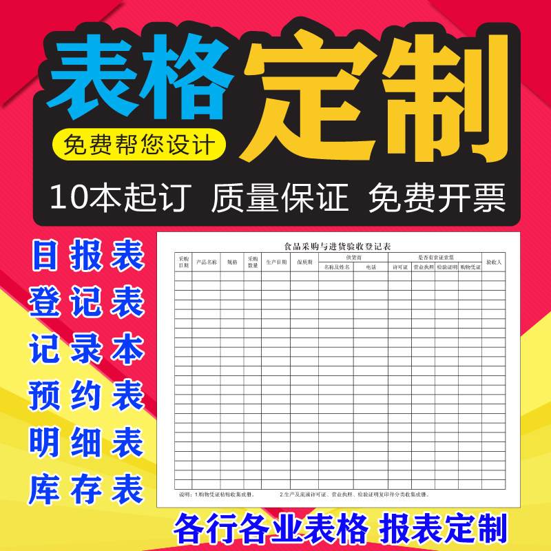表格本定制印刷记账本登记本盘点明细表记录表生产日报表单据定做图片