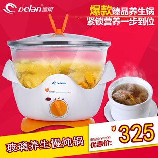 德朗养生锅电炖锅家用炖盅隔水炖全自动煲汤炖汤锅玻璃慢炖锅4.5L