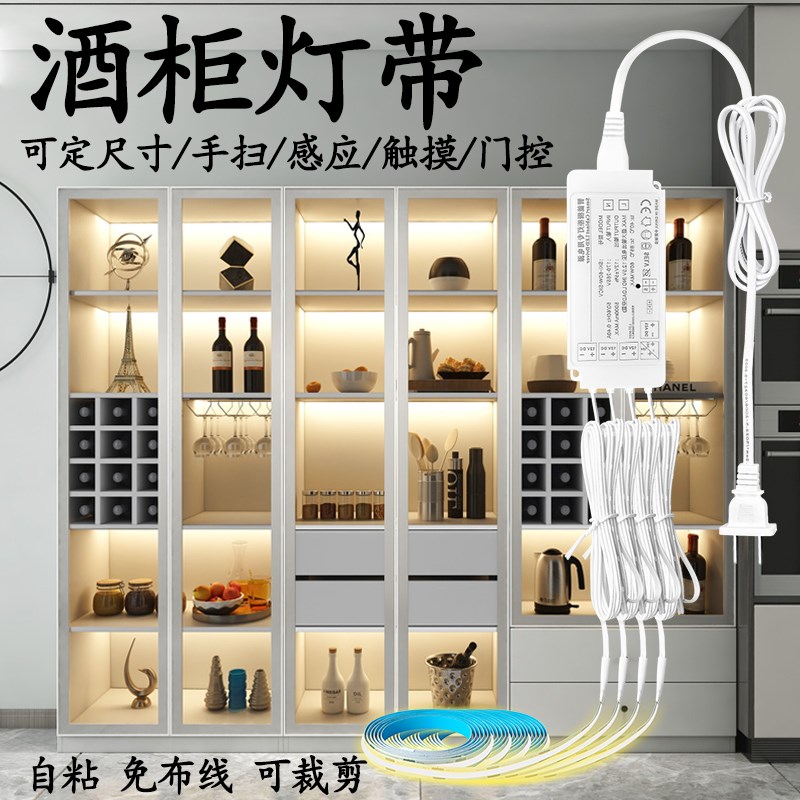 展示柜cob灯条超薄led灯酒柜灯带免开槽自粘手扫感应橱衣柜手办灯图片