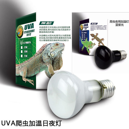 爬虫宠物加热灯龟箱加温灯泡 蜥蜴保温灯UVA日灯月光夜灯