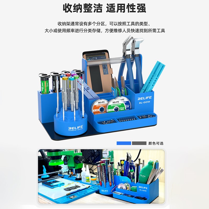 新讯-001H专业分类存储工具螺丝刀镊子锡线各类配件收纳实用性强图片