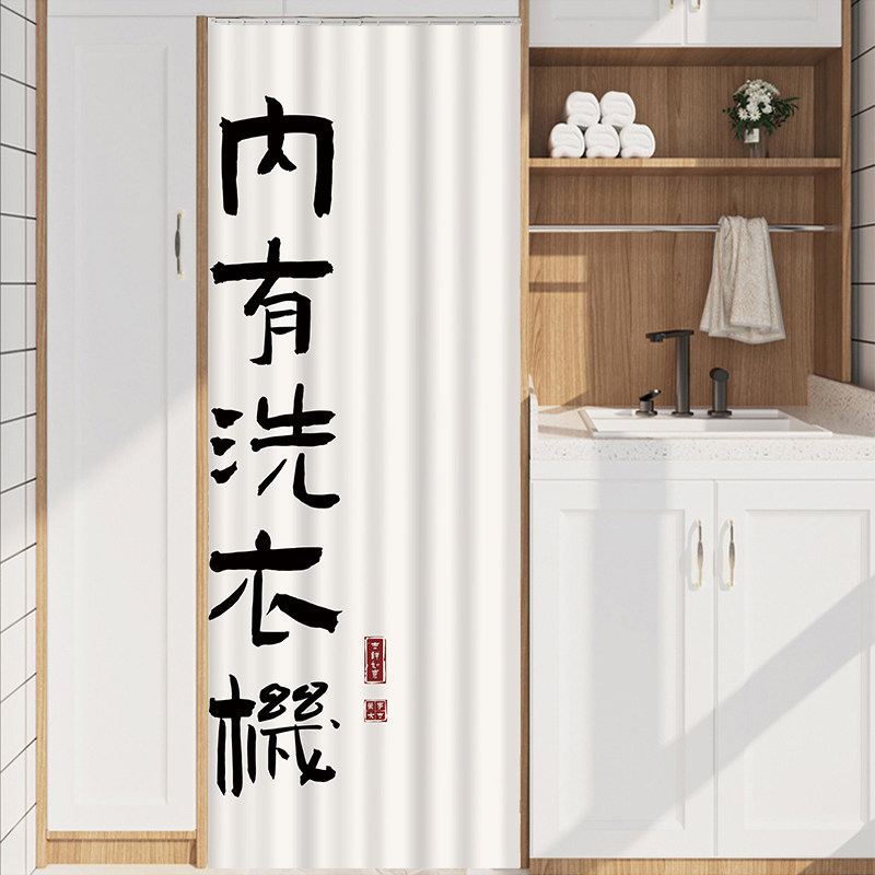 阳台洗衣机防晒罩洗烘一体机防晒帘套装遮阳帘防尘布洗衣区遮挡帘