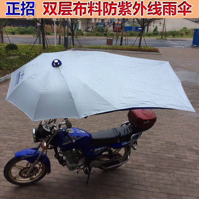 正招加厚三轮车雨伞 电动车用大型遮阳雨篷 可调式支架配件组图片