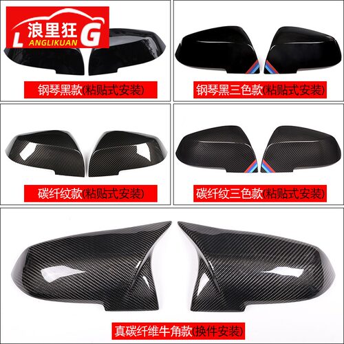 适用宝马新1系2系3系GT4系X1后视镜壳贴倒车镜罩320Li外饰改装件