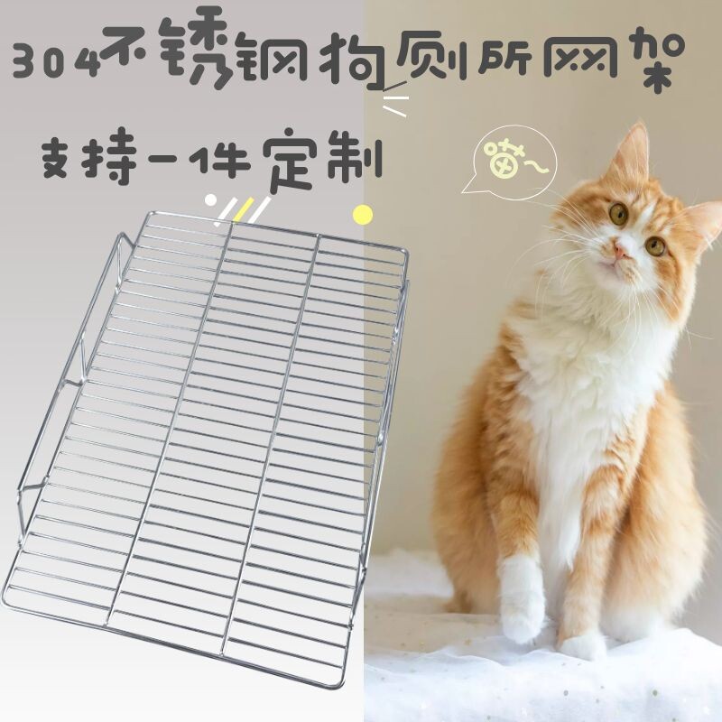 定制304不锈钢狗厕所网架猫兔幼中犬防踩屎漏尿宠物狗大便漏尿盆图片