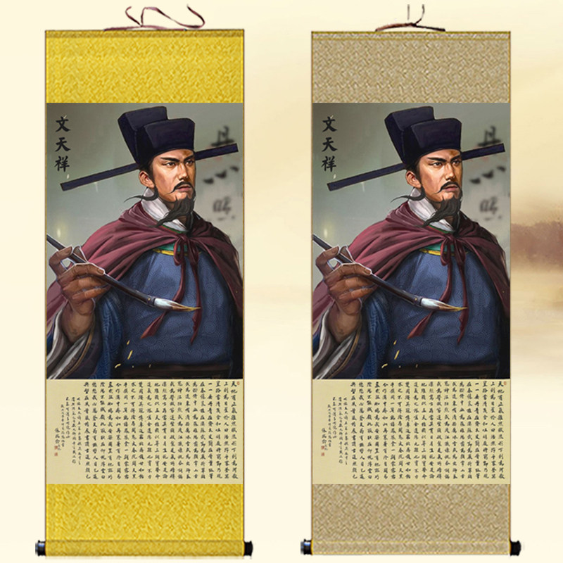 文天祥画像挂画客厅书房装饰画励志名言书法字画正气歌卷轴画订制