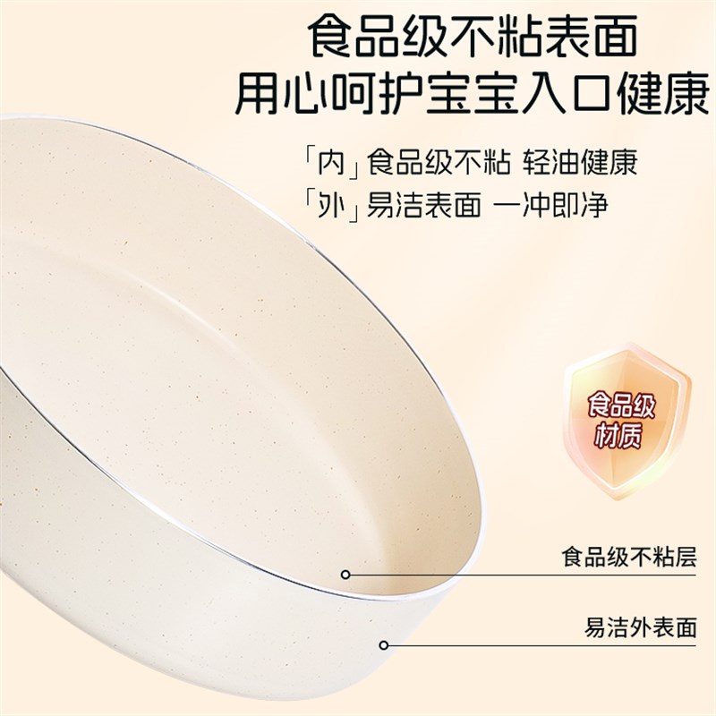 拜格宝宝辅食锅婴幼儿专用煎煮一体不粘锅多功能儿童蒸煮粥小奶锅