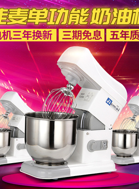 佳麦7LT商用鲜奶机 台式搅拌机打奶油机打蛋机和面机厨师机揉面机