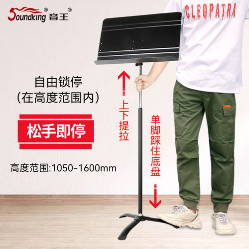 音王乐谱架子升降歌谱阅谱台古筝小提琴吉他家用便携专业曲谱架子