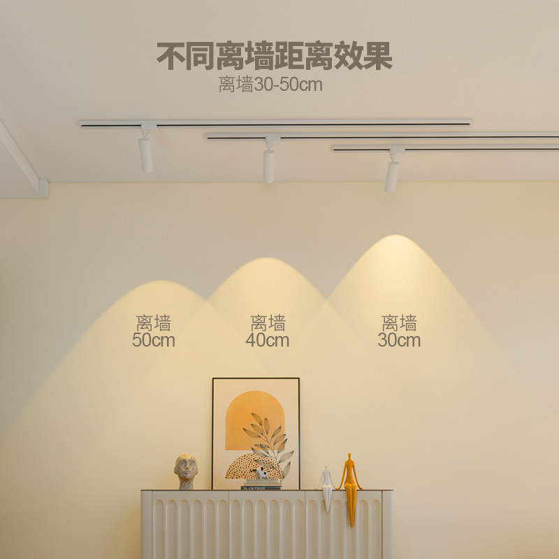 轨道灯led射灯明装奶油风背景墙小山丘防眩射灯免吊顶客厅无主灯