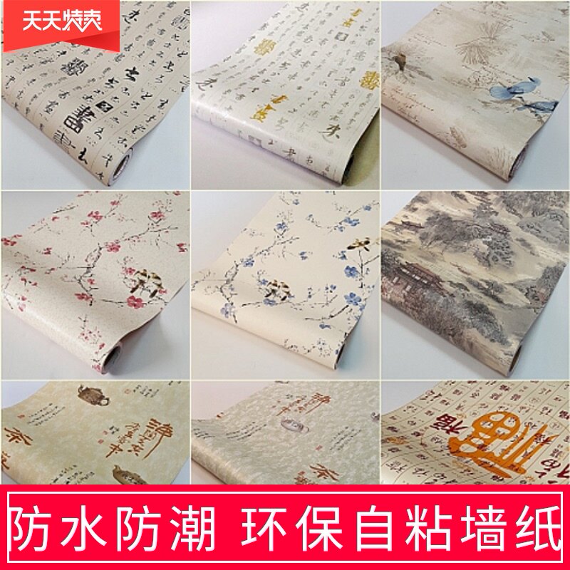 加厚防水墙纸自粘中式客厅卧室饭店3d立体装饰壁纸学校翻新墙贴纸