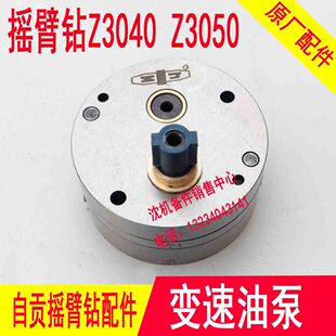 操纵泵 自贡四川自贡钻床配件 主轴箱油泵 Z3050 变速油泵 Z3040