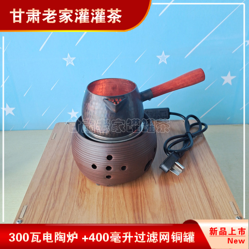 西北罐罐茶围炉煮茶开关复古炉丝电炉纯紫铜加厚铜茶罐煮茶器套装