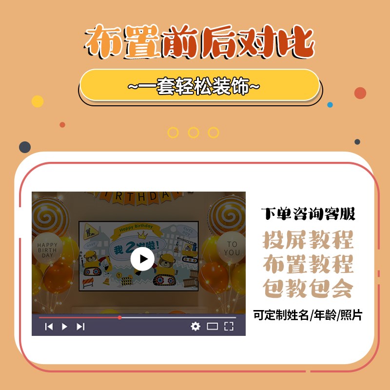 挖掘机生日装饰场景布置男孩电视投屏背景墙2岁儿童5宝宝3岁气球4