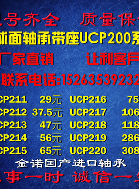 外球面轴承带座UCP211 212 213 214 215 216 217 218 219 220