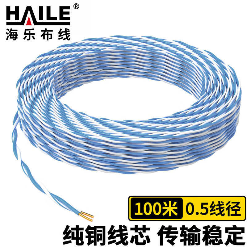 电话线2芯双绞线AVS2*0.5机房语音跳线蓝白100米HT6101-100