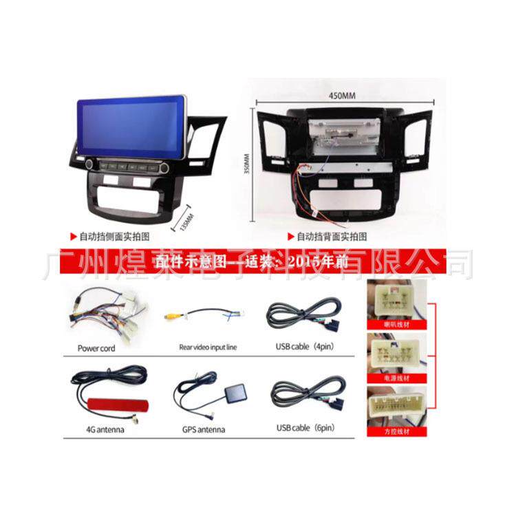 跨境适用2007-2015款fortuner hulix海拉克丝 奔跑者安卓导航一体