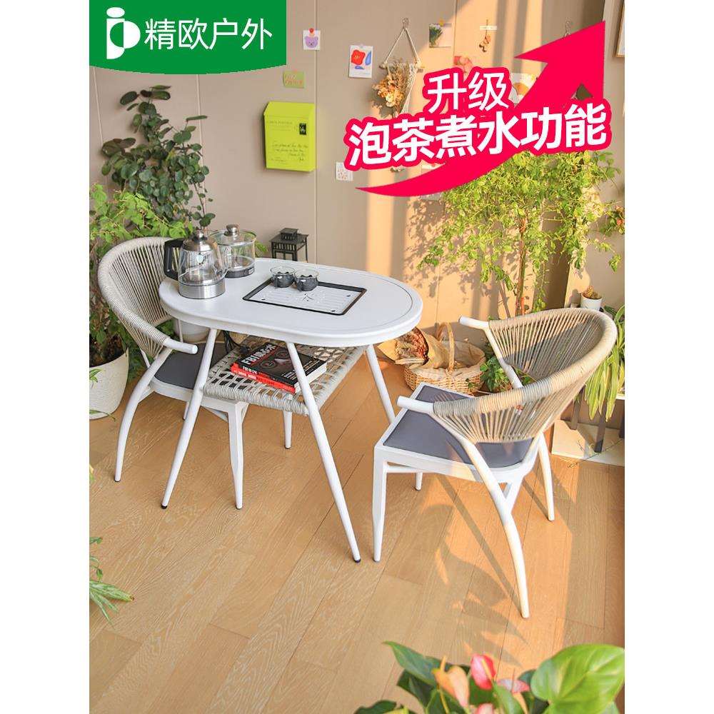 阳台茶桌椅组合家用可收纳网红小桌椅套件一桌二椅编藤椅三件套