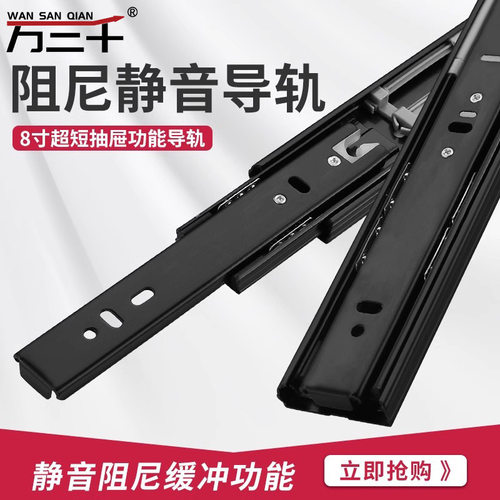 200阻尼三节轨反弹轨道抽屉8寸缓冲导轨重型滑轨抽屈抽轨150路轨