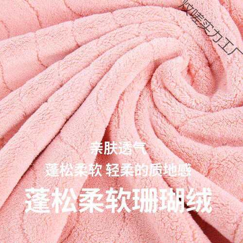 热卖卡皮巴拉珊瑚绒浴巾女 可裹比纯棉吸水速干家用180x90特大
