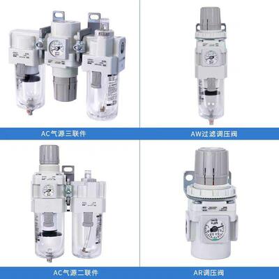 SMC气源二联件AC30A-03-A AC30A-03G-A AC30A-03C-A AC30A-03CG-A
