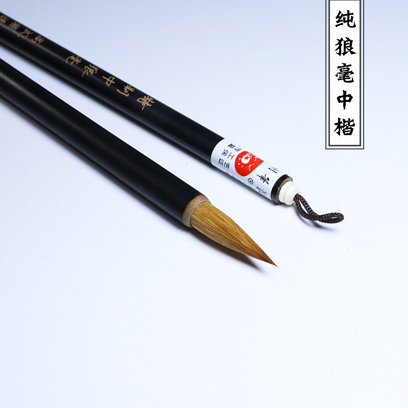 直销抚河牌特制中楷临帖狼毫毛笔高式熊选颖楷书纯狼毫书法笔