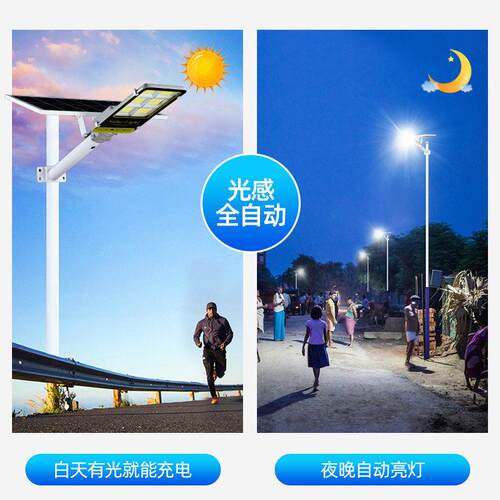 跨境热销太阳能路灯300W户外道路工程YS太阳能照明灯solar light