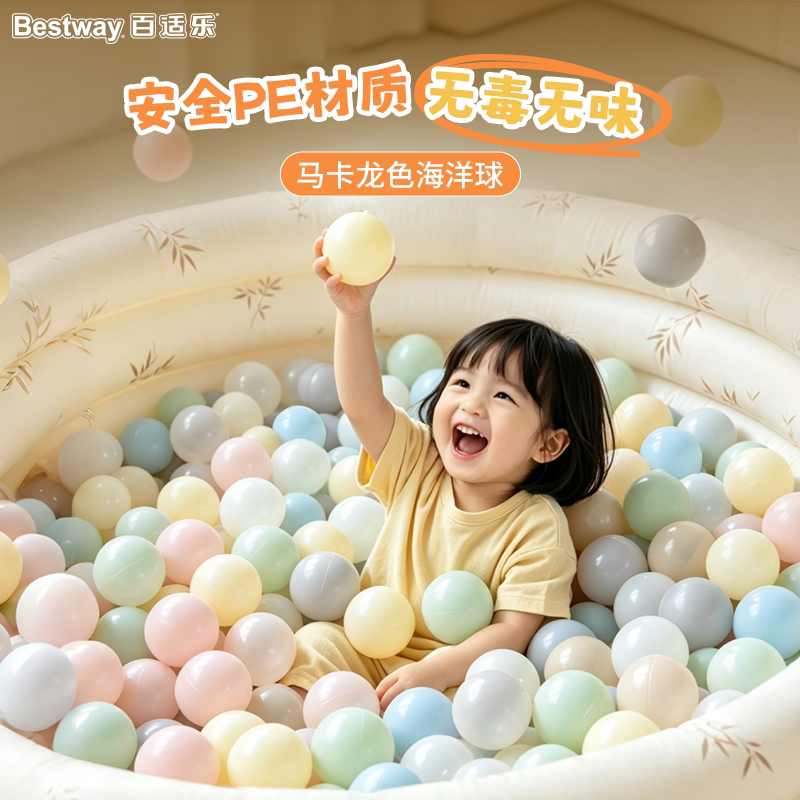 Bestway海洋球池家用儿童玩具图片