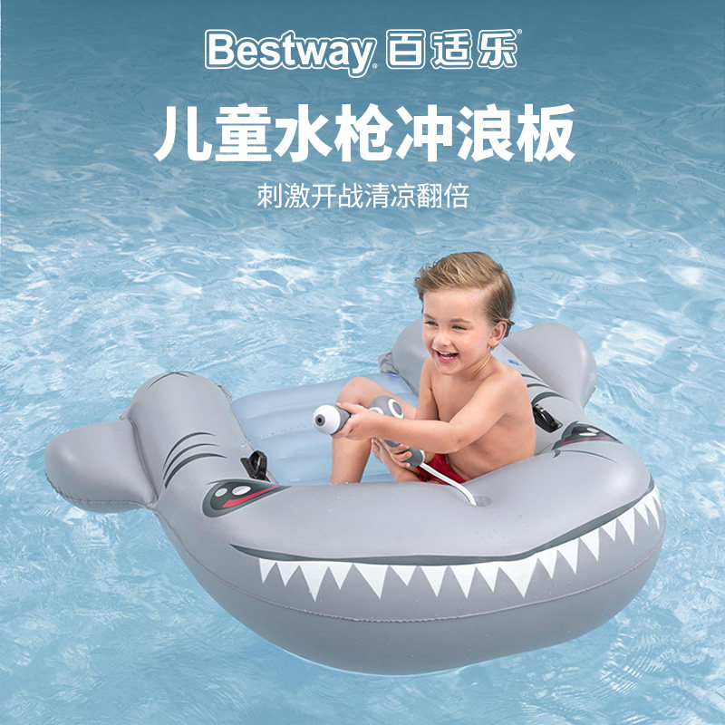 Bestway充气冲浪板夏季玩水必备家庭通用户外玩具庭院室外