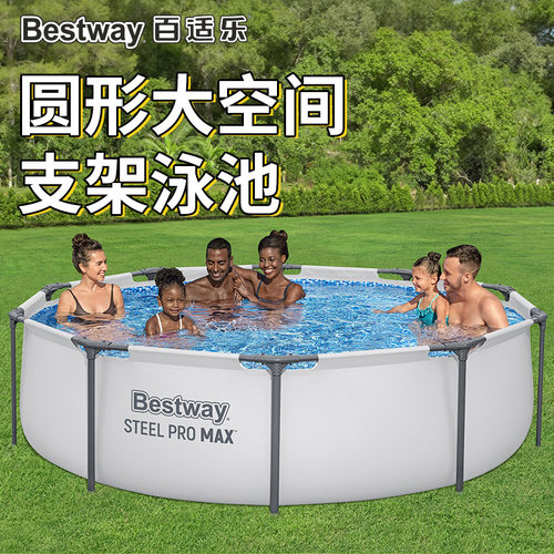Bestway支架游泳池家用加厚水池儿童大人户外戏水水池大型养鱼池