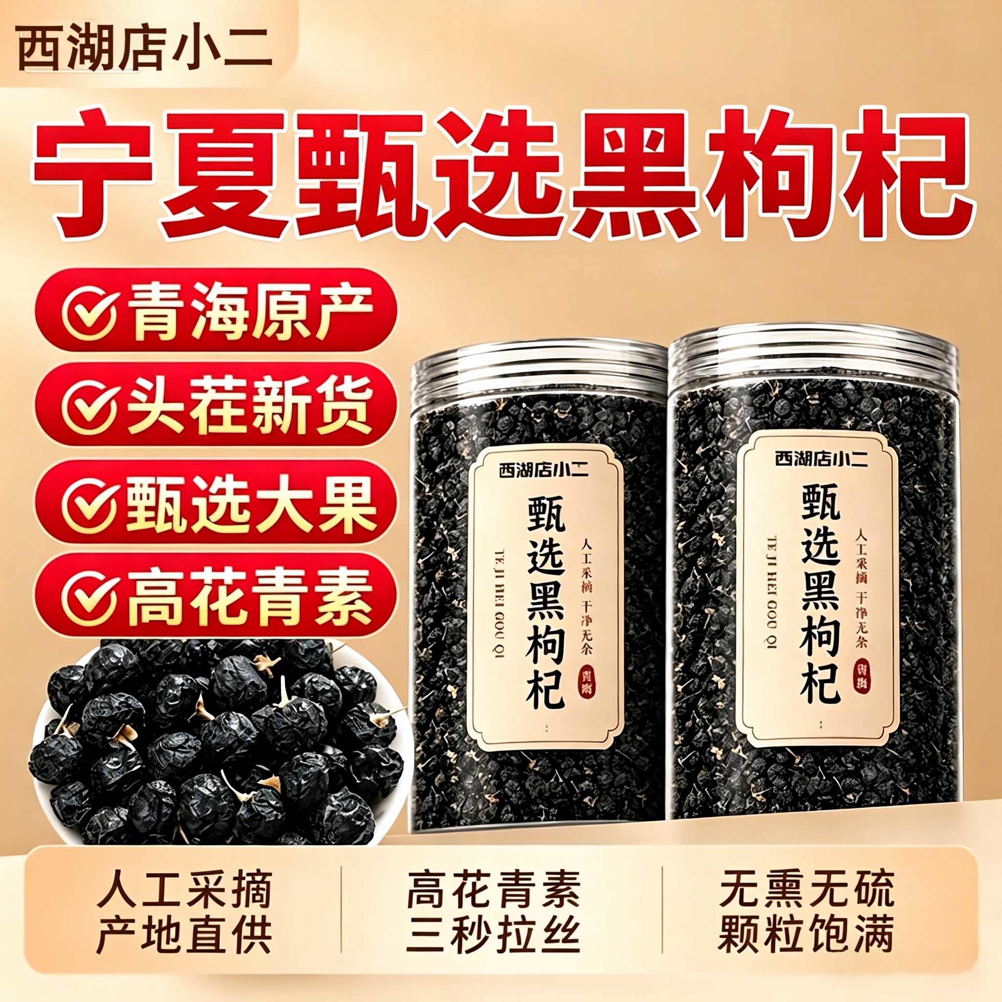 黑枸杞正品中药材官方旗舰店正宗宁夏黑苟枸杞子新鲜黑枸杞黑桑葚