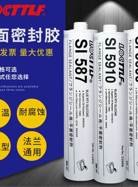 SI587平面密封胶耐高温耐油207 5900 SI5699 593 596发动机密封胶