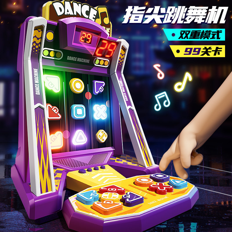 桌面手指跳舞机儿童益智玩具男孩闯关游戏女3到6岁8一12思维7训练