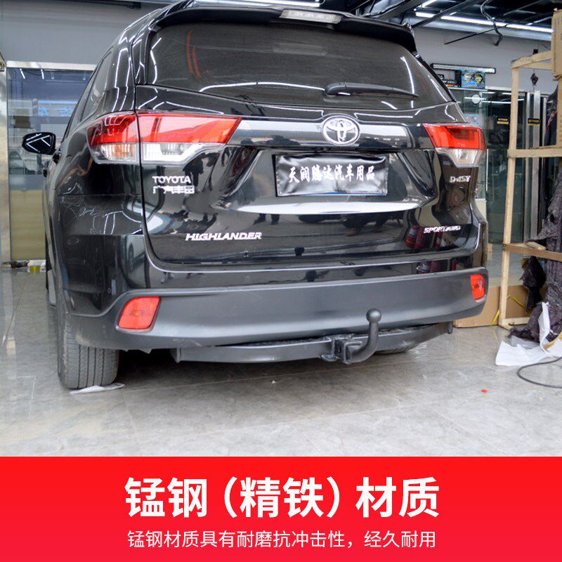 07-21款汉兰达拖车钩拖车杠改装流氓钩防撞尾挂钩防撞梁托架杠