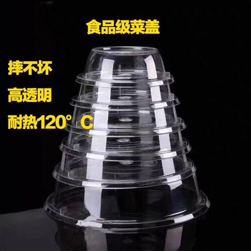 PC圆形透气食品盖耐高温防摔托盘盖点心罩保鲜盖餐盘盖盘碟盖菜盖